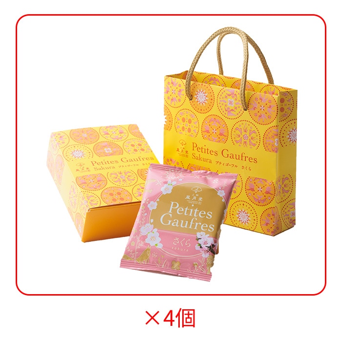 【送料込み】プティゴーフル さくら 4個セット