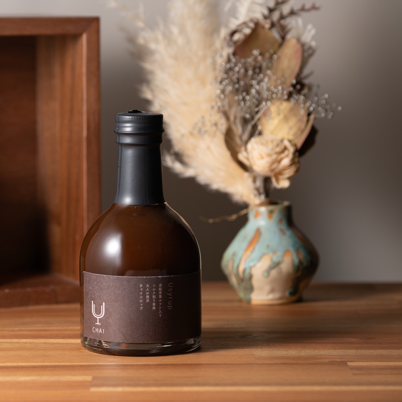 【Uシロップ】チャイ 200ml クラフトチャイ