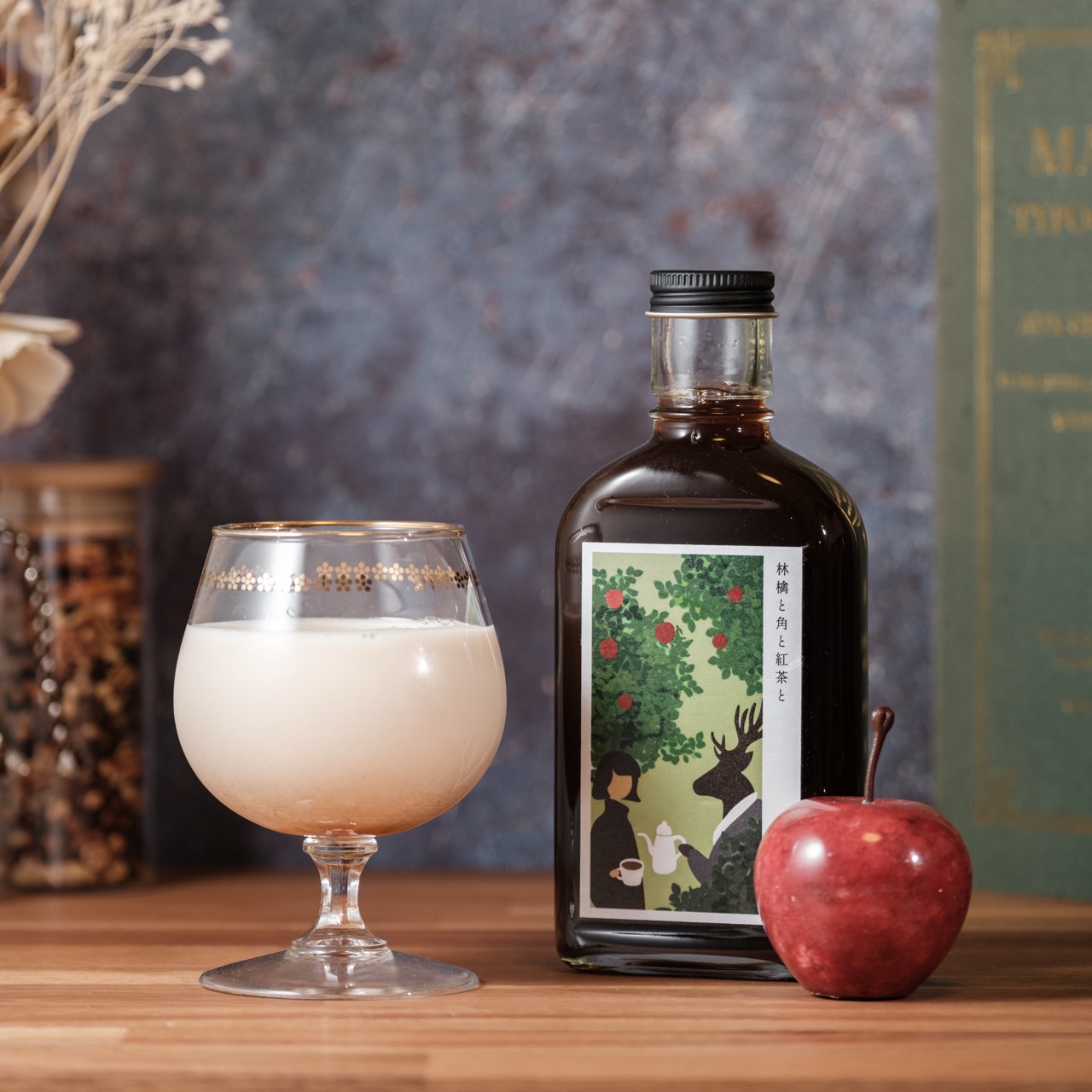 【空想シロップ】紅茶じかん　林檎と角と紅茶と　200ml　