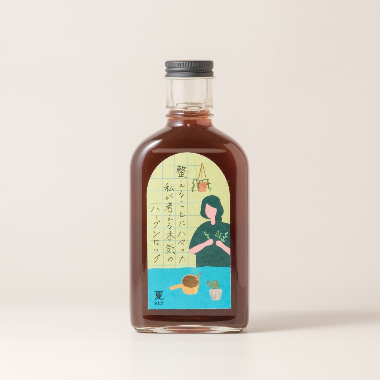 【空想シロップ】整えることにハマった私が考える本気のハーブシロップ 200ml 「夏ver」