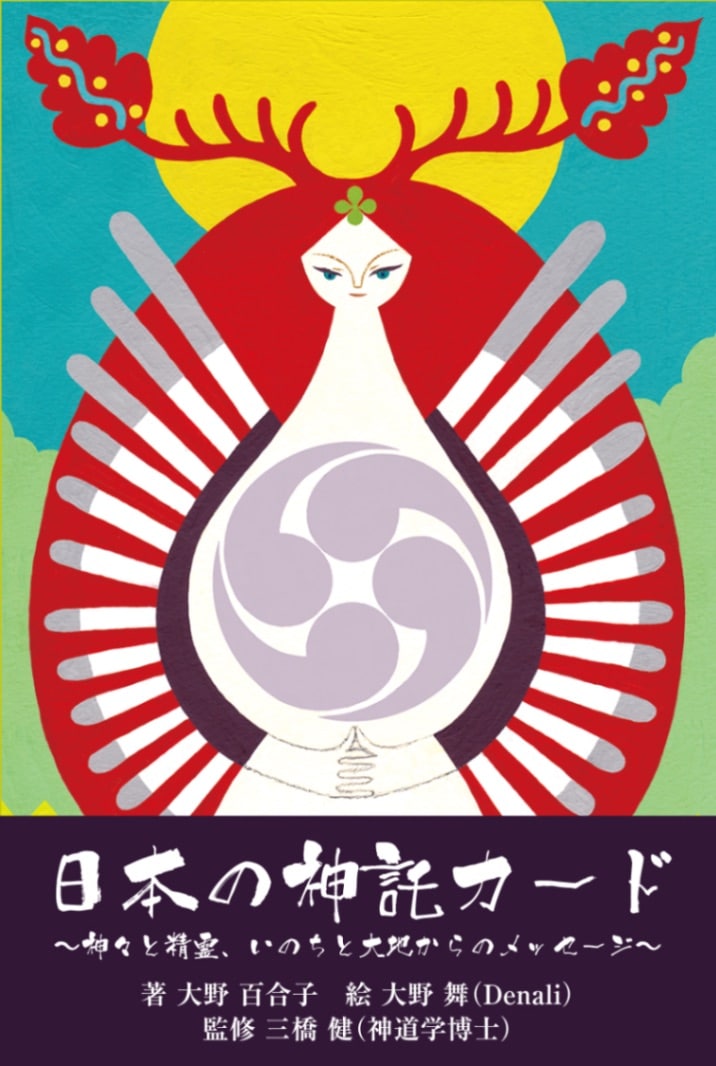 Japanese shintaku cards mini/日本の神託カード ミニ