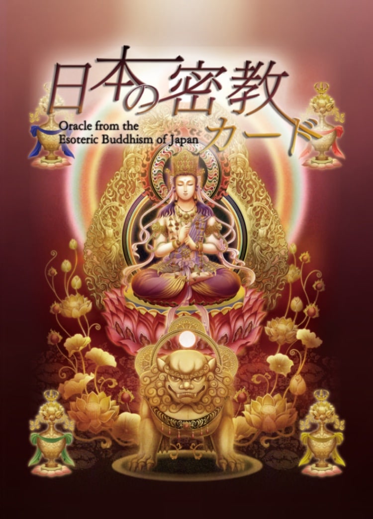 Japanese Esoteric Buddhism Card/日本の密教カード