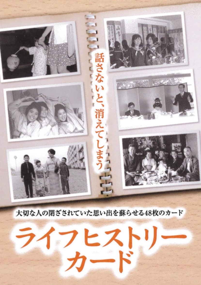 Life History Card/ライフヒストリーカード