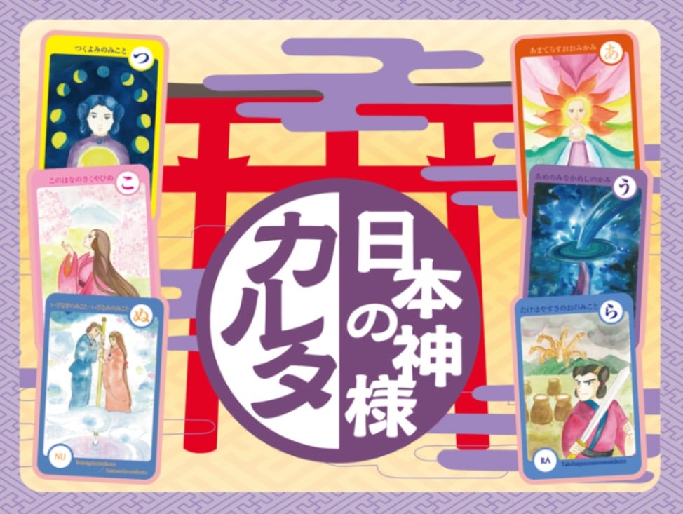 Japanese KAMISAMA  (Gods and Goddesses of Japan Oracle)  Karuta/日本の神様カルタ