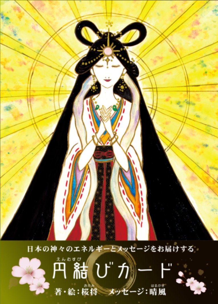 marriage card/円結びカード