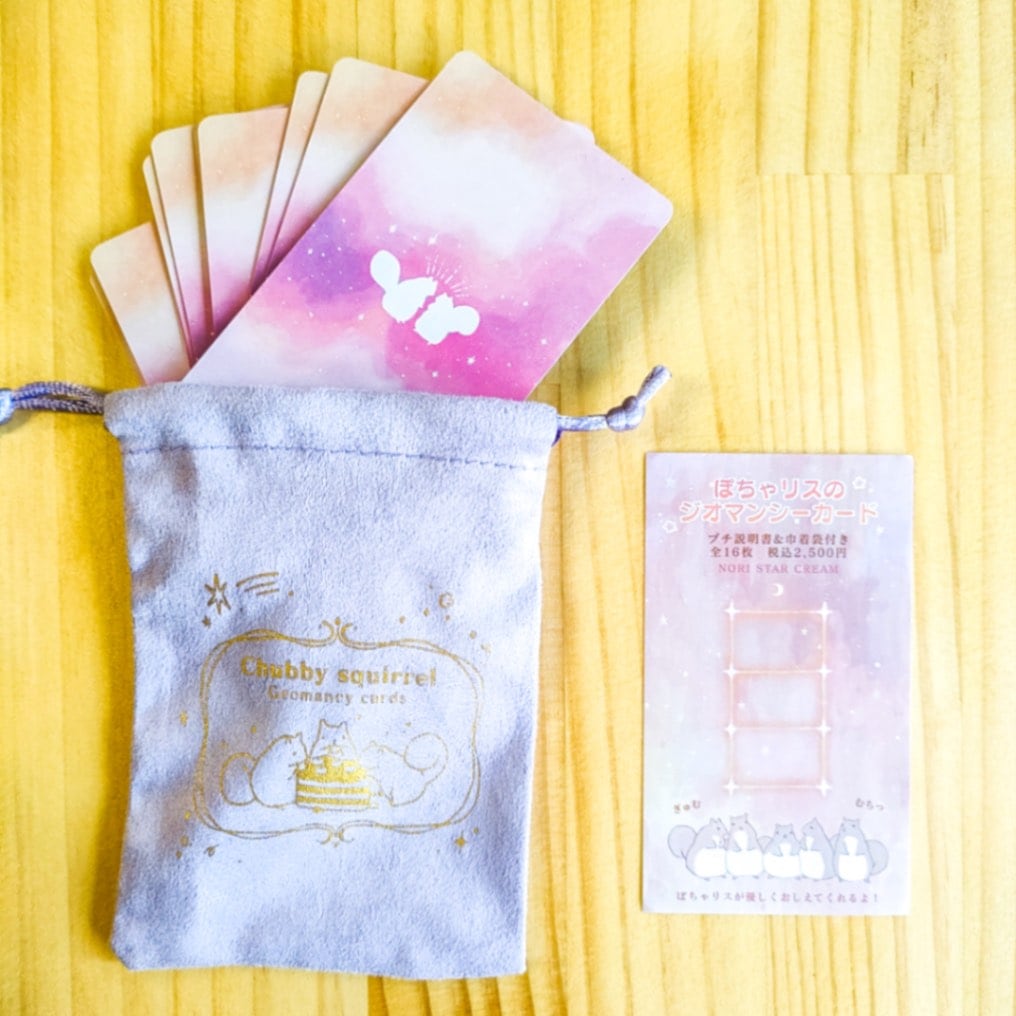 Geomancy card of Pocharis/ぽちゃリスのジオマンシーカード