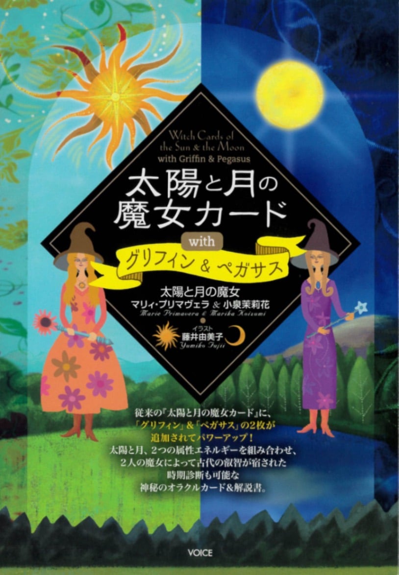 Sun & Moon Witch Card with Griffin & Pegasus/太陽と月の魔女カードwithグリフィン＆ペガサス