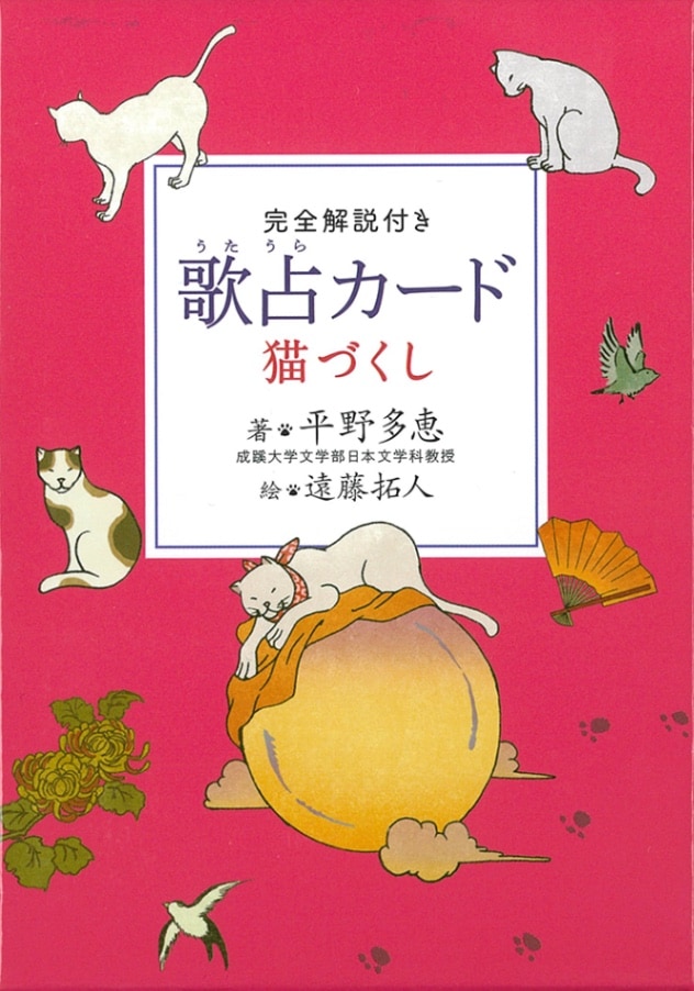 Utaura card, cat-full of cats/歌占カード 猫づくし