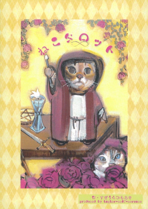 Cat Tarot/ねこタロット