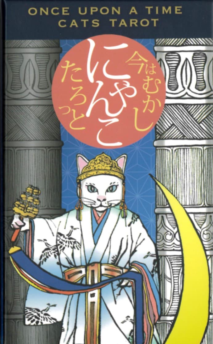 once upon a time kitten tarot/今はむかしにゃんこたろっと