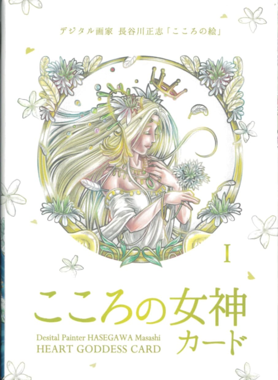 Heart Goddess Card/こころの女神カード
