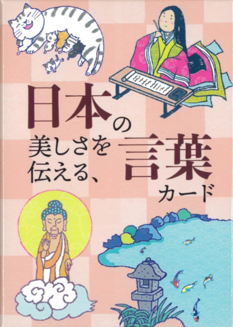 Word cards that convey the beauty of Japan./日本の美しさを伝える、言葉カード