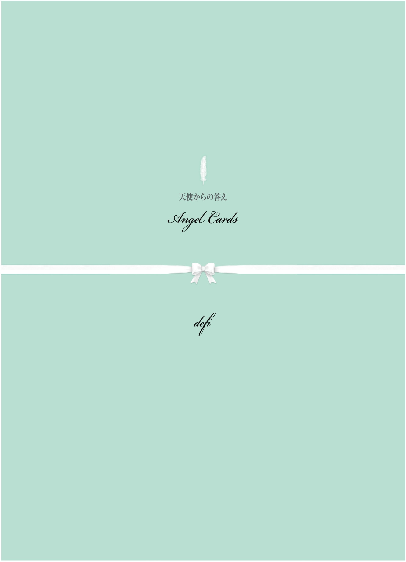 ANGEL CARDS/エンジェルカード