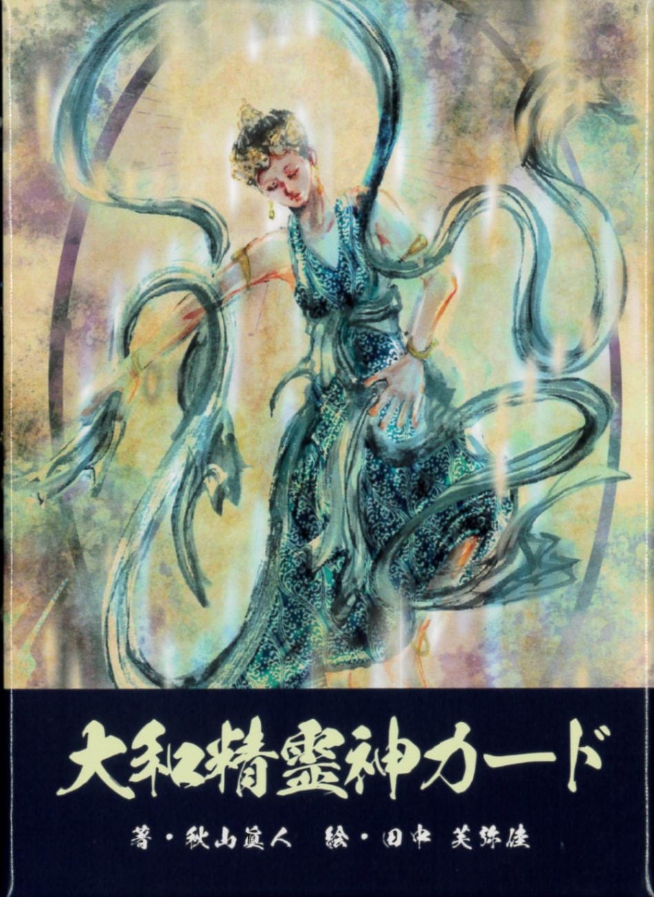 Yamato Seireishin Cards  / 大和精霊神カード