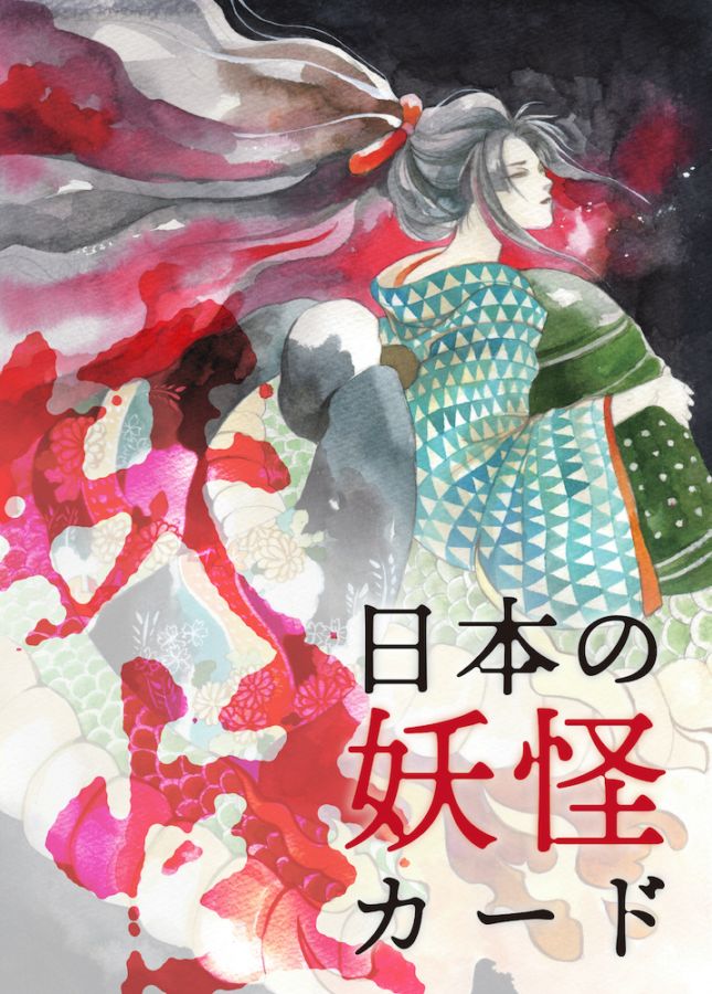 Nihon no Yokai Cards Kiyohime box / 日本の妖怪カード〈新装版〉清姫ボックス