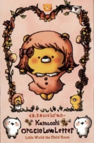 Kumatchi Oracle Love Letters / くまっちおらくるらぶれたー