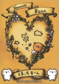 Kumatchi Runes / くまっちるーん