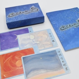 Messages from the Sky Oracle Cards / 空のメッセージ