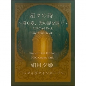 Divine Cards / ディヴァインカード