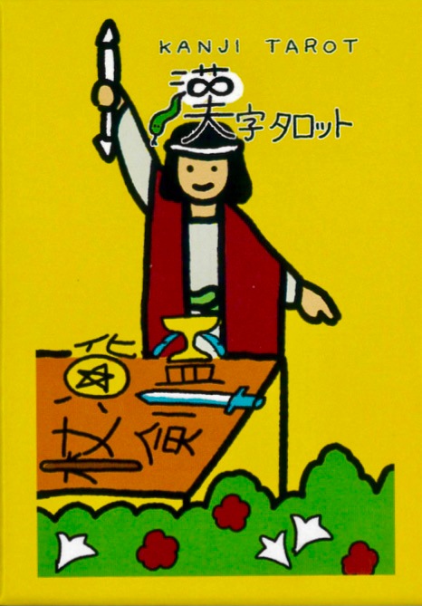 Kanji Tarot/漢字タロット