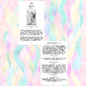 Mermaid Oracle Cards / マーメイドオラクルカード