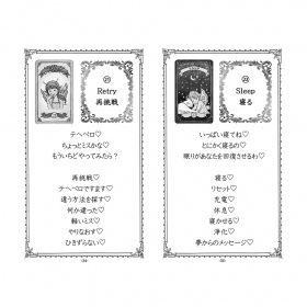 THE FAIRY ORACLE / THE FAIRY ORACLE〜ザ・フェアリーオラクル