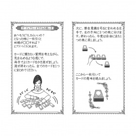 THE FAIRY ORACLE / THE FAIRY ORACLE〜ザ・フェアリーオラクル