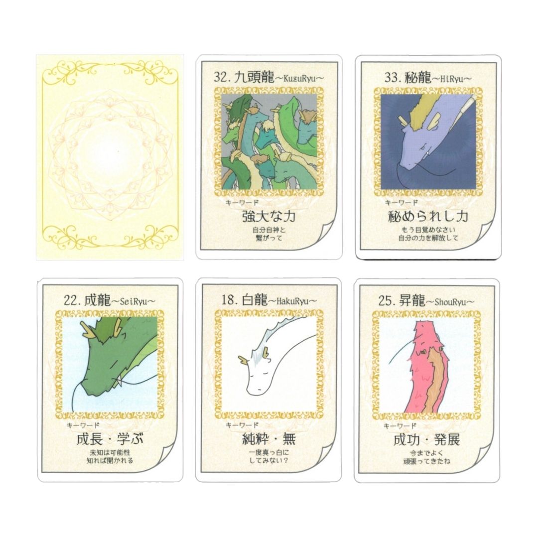 Ryu en Cards/龍enカード