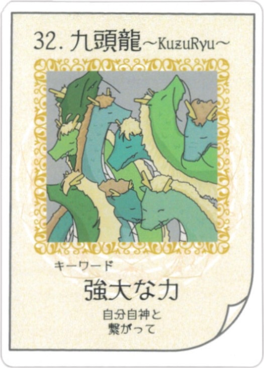 Ryu en Cards/龍enカード