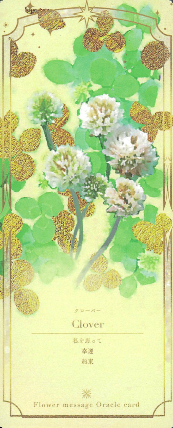 Flower Message Oracle Card/Flower Message Oracle Card〈四ヶ国語版〉