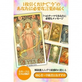 ANGELIC ORACLE CARDS