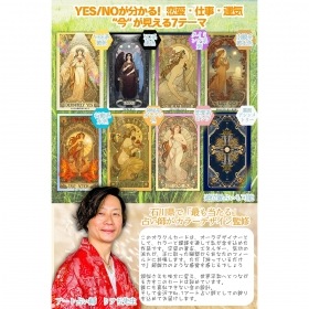 ANGELIC ORACLE CARDS