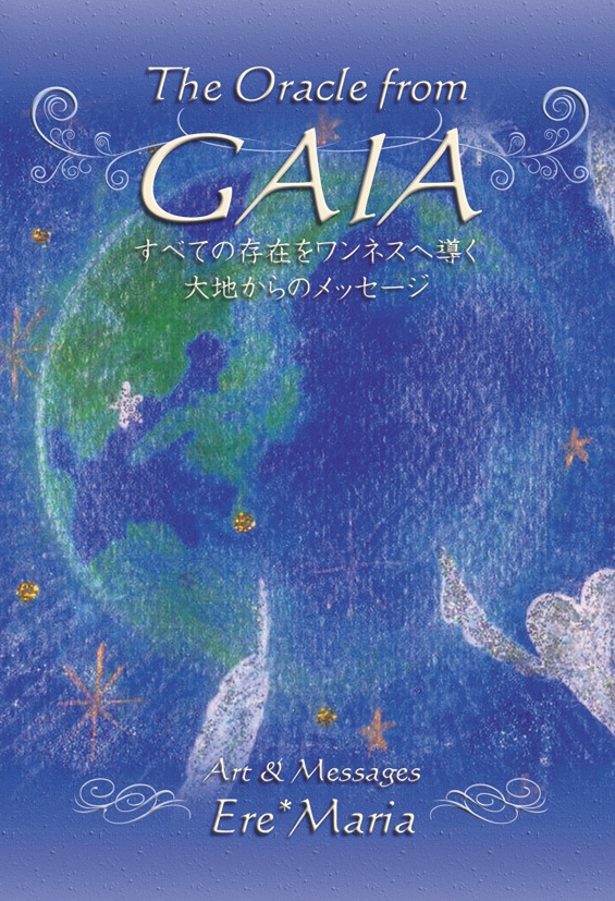 The Oracle from GAIA / ガイアオラクルカード