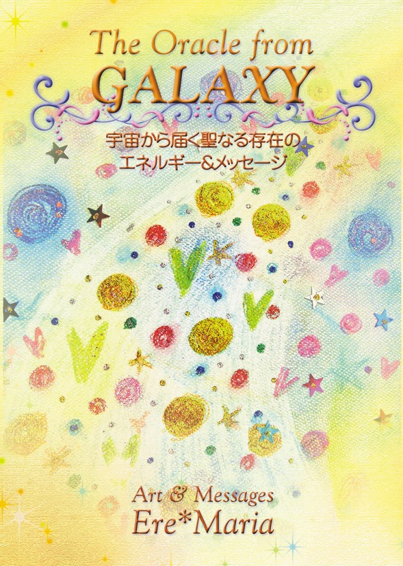 The Oracle from GALAXY / ギャラクシーオラクルカード～