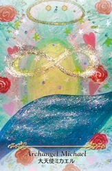 The Oracle from GALAXY / ギャラクシーオラクルカード～