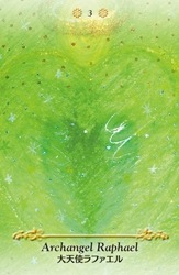 The Oracle from GALAXY / ギャラクシーオラクルカード～