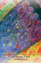 The Oracle from GALAXY / ギャラクシーオラクルカード～