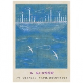 Lemrian Cards/レムリアン・カード