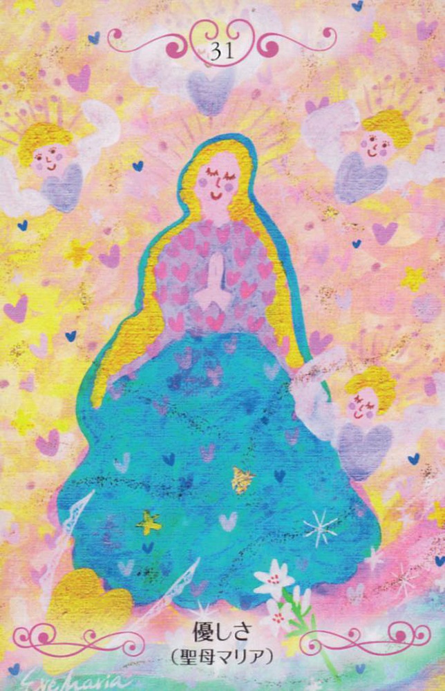 The Oracle from UNIVERSE ~Universal Oracle Cards~/ユニバーサルオラクルカード