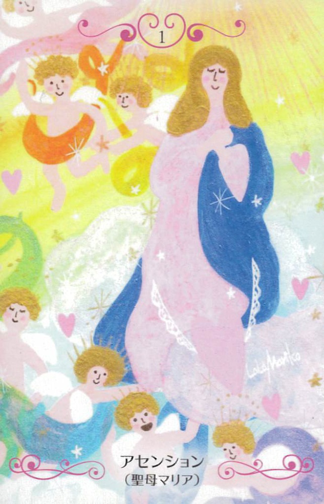 The Oracle from UNIVERSE ~Universal Oracle Cards~/ユニバーサルオラクルカード