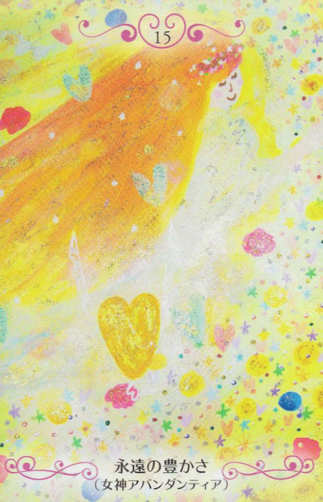 The Oracle from UNIVERSE ~Universal Oracle Cards~/ユニバーサルオラクルカード