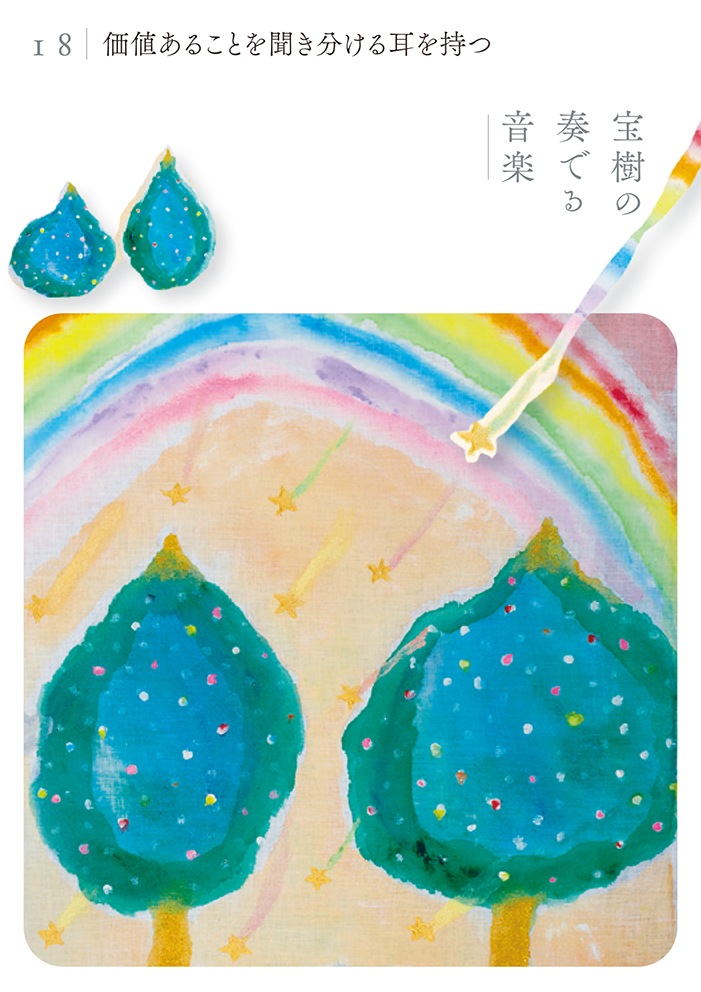 Nihon no Jodo Oracle Cards/日本の浄土オラクルカード