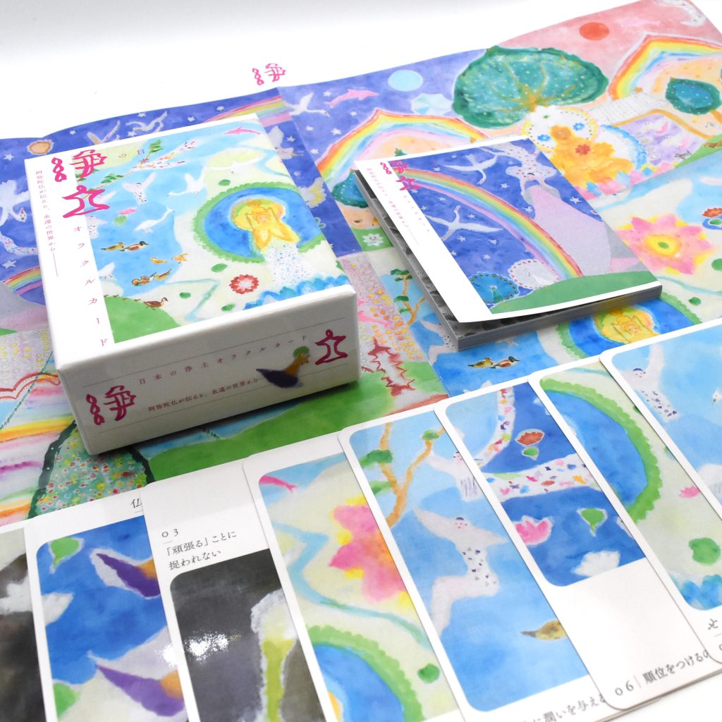 Nihon no Jodo Oracle Cards/日本の浄土オラクルカード