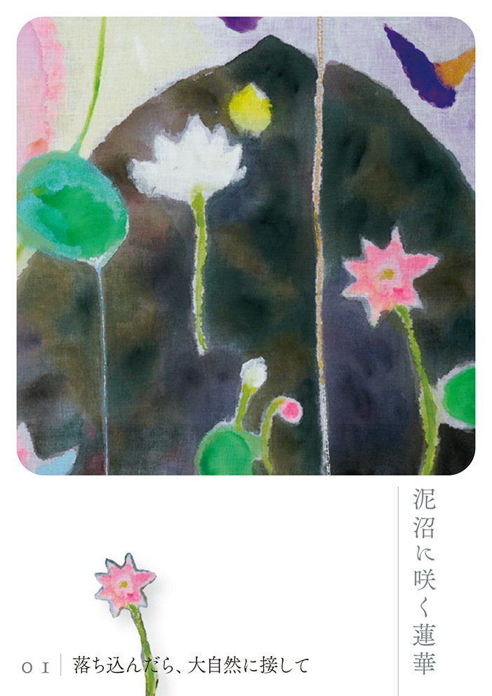 Nihon no Jodo Oracle Cards/日本の浄土オラクルカード