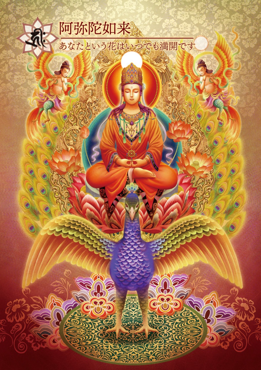 Japanese Esoteric Buddhism Card/日本の密教カード