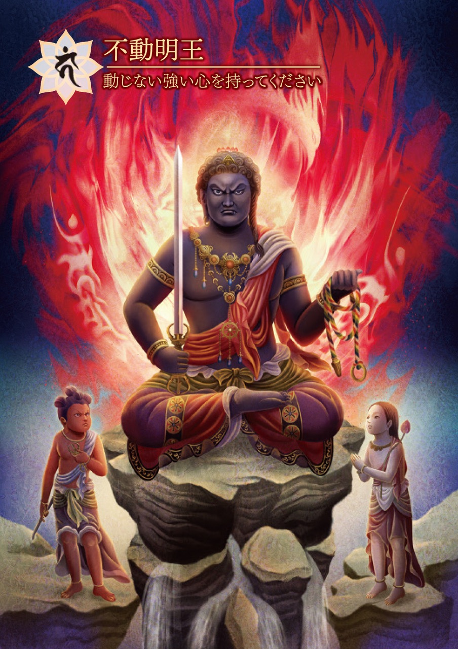 Japanese Esoteric Buddhism Card/日本の密教カード