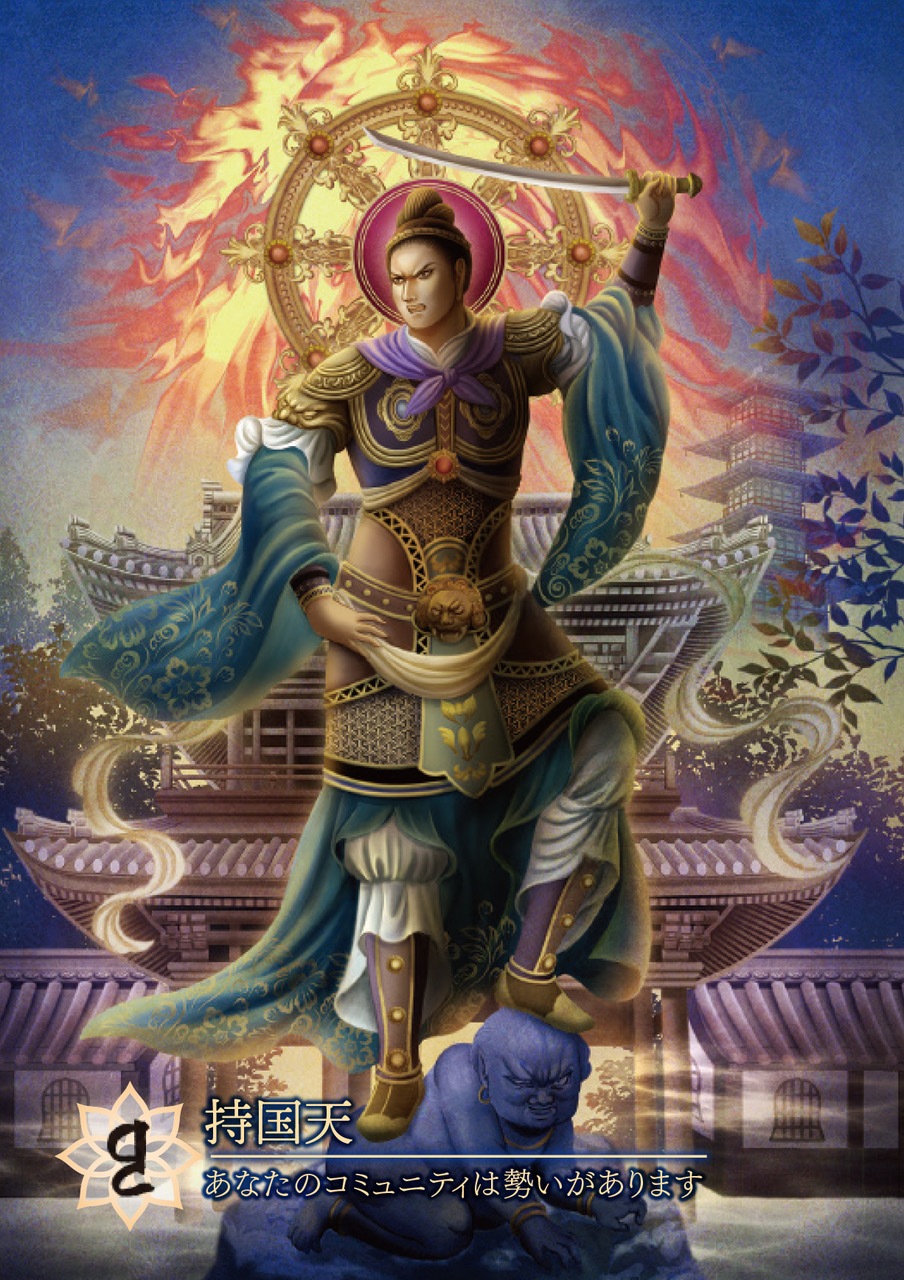 Japanese Esoteric Buddhism Card/日本の密教カード