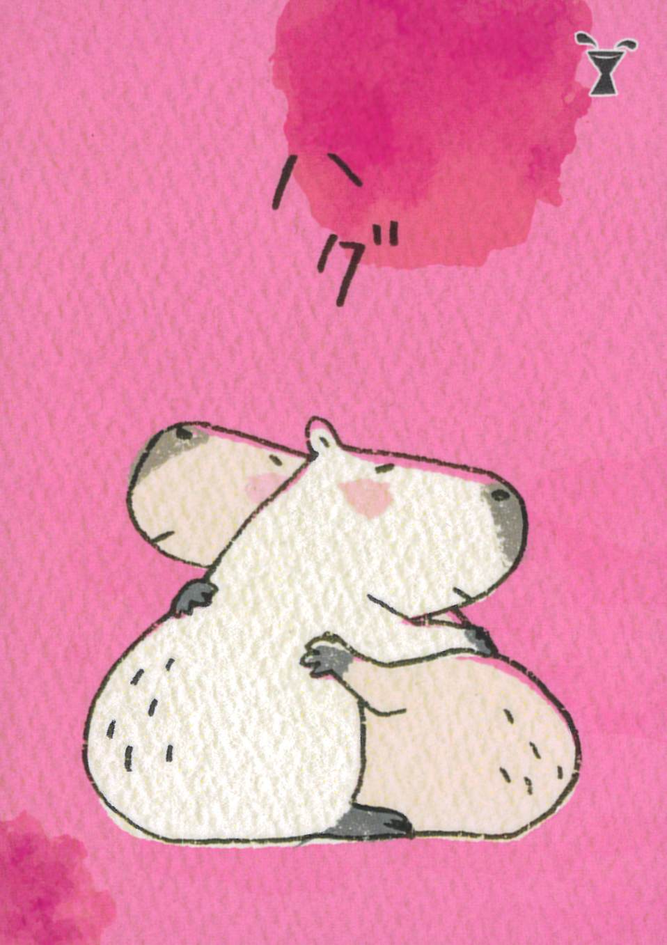 Kapibalove Cards  / 心のトゲトゲとかしちゃう　かぴばらぶカード
