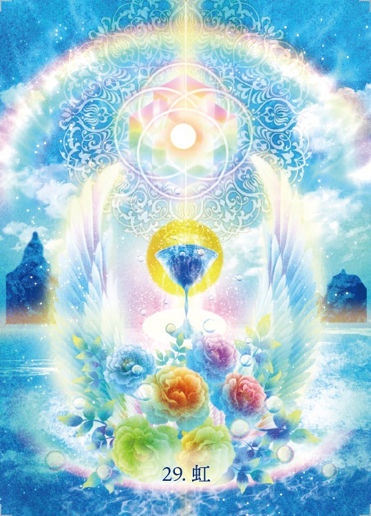 Eternal Oracle Cards/エターナルオラクルカード