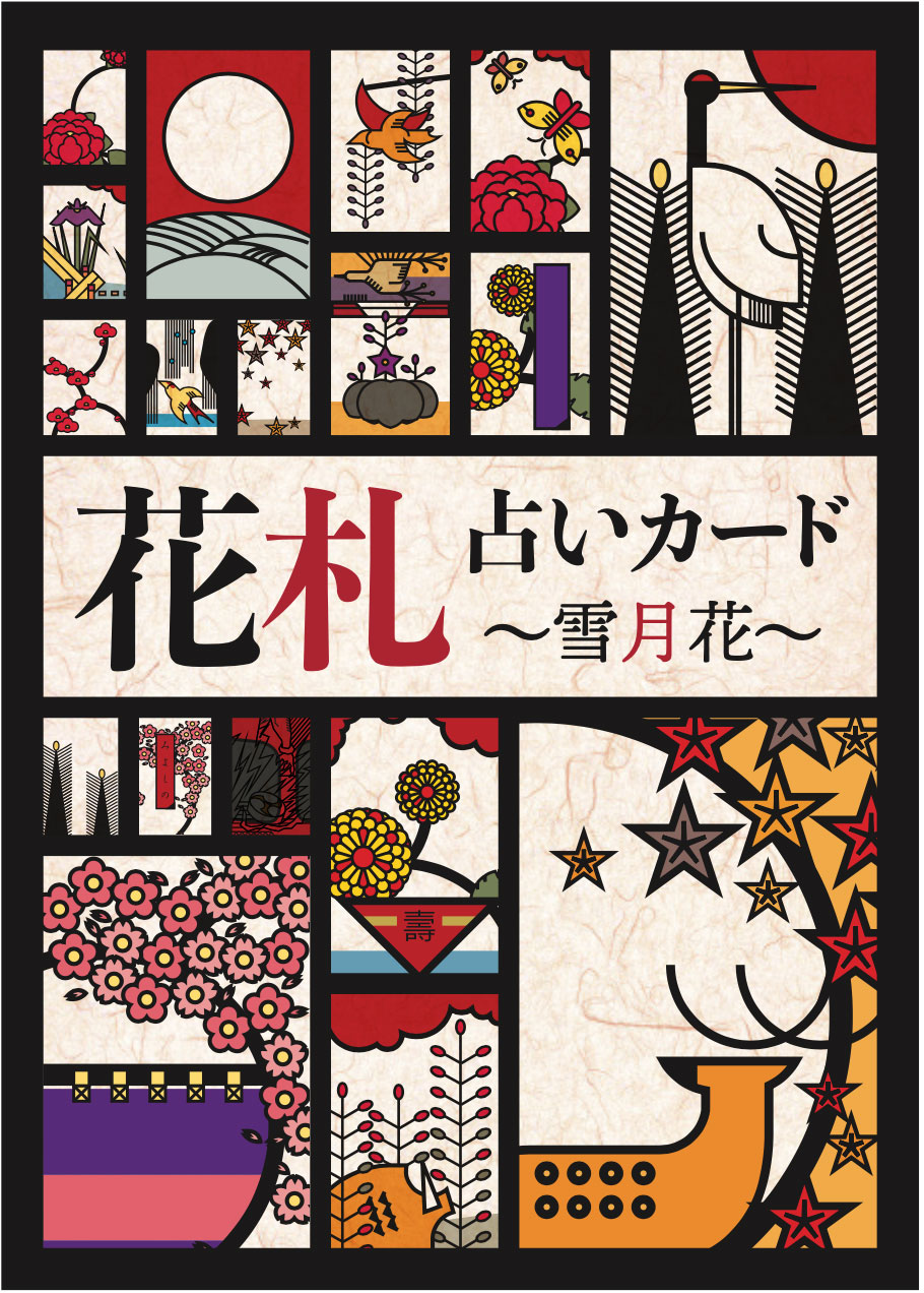 Hanafuda fortune-telling card ~Setsugekka~/花札占いカード